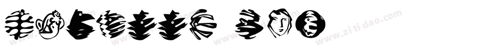 Matisse EB字体转换